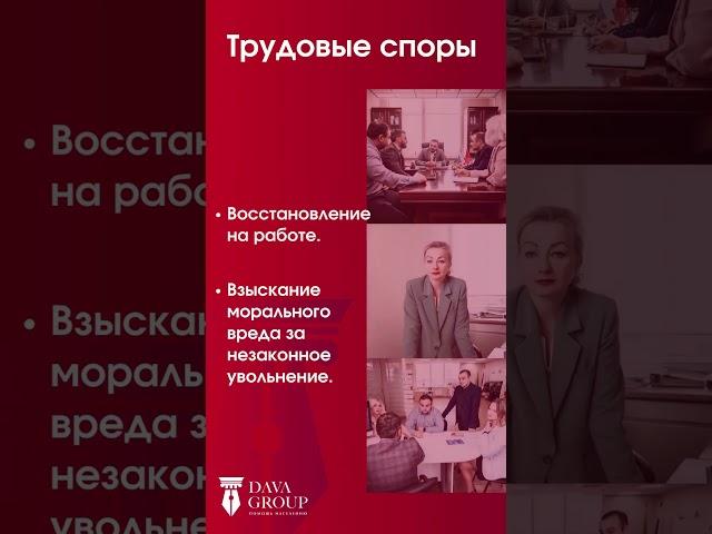 СПРОСИТЕ НА САЙТЕ - https://dava-group.ru/