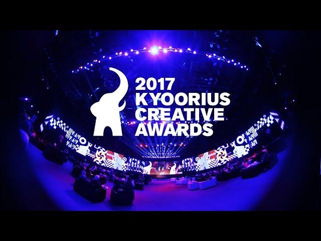 Kyoorius Creative Awards 2017 | The Awards Night