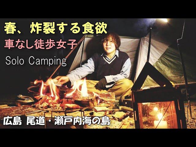 Solo female tent camping. Staying in front of the sea where ships pass. japan camping video