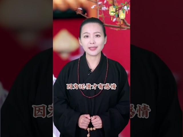 师傅微信qcmlzx 为什么不能在一起的两个人#国学智慧