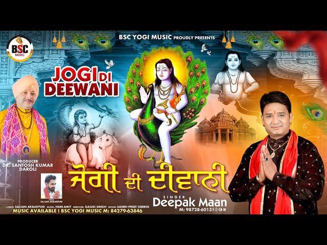 DEEPAK MAAN : Jogi Di Deewani ( Official Video ) Latest Devotional Songs 2023 | BSC Yogi Music