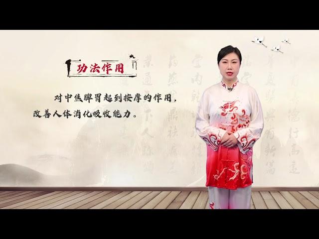 Baduanjin 八段锦 中医保健功法介绍