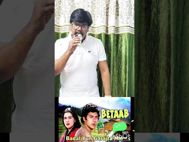 Badal Yun Garajta Hai - Betaab|Sunny Deol, Amrita Singh |Shabbir Kumar, Lata Mangeshkar |R.D. Burman