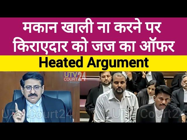 मकान खाली ना करने पर किराएदार को Judge का Offer | #law