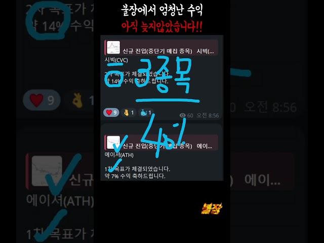 더 떨어질 저점이 없는 코인입니다! 일단 사면 무조건 수익입니다.