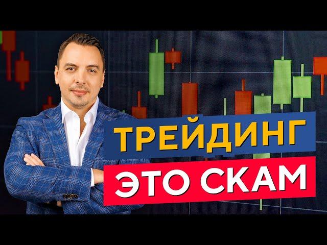 Стратегия трейдинга, которая ПРИНОСИТ МИЛЛИАРДЫ! Дмитрий Черёмушкин