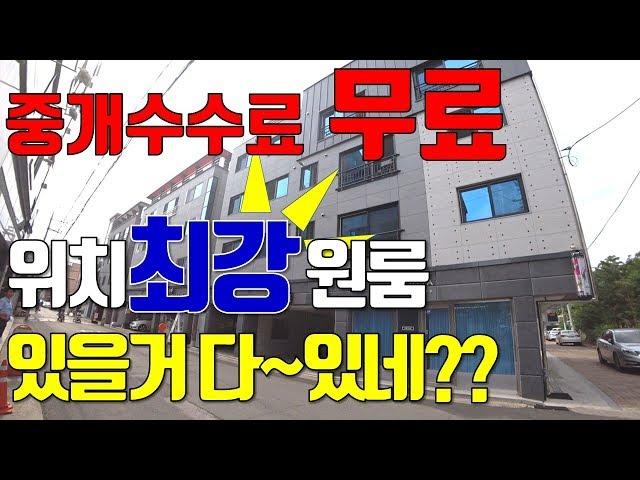 [대구원룸][중개수수료무료] 주변에 없는게 없는 최고위치원룸! 게다가 지하철까지?...ㄷㄷ