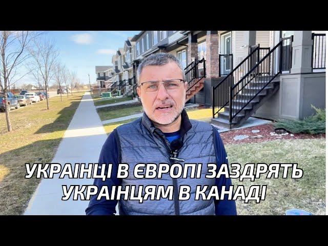 Що очікує УКРАЇНЦІВ в Канаді? Українці в Канаді впевнені в своєму майбутньому