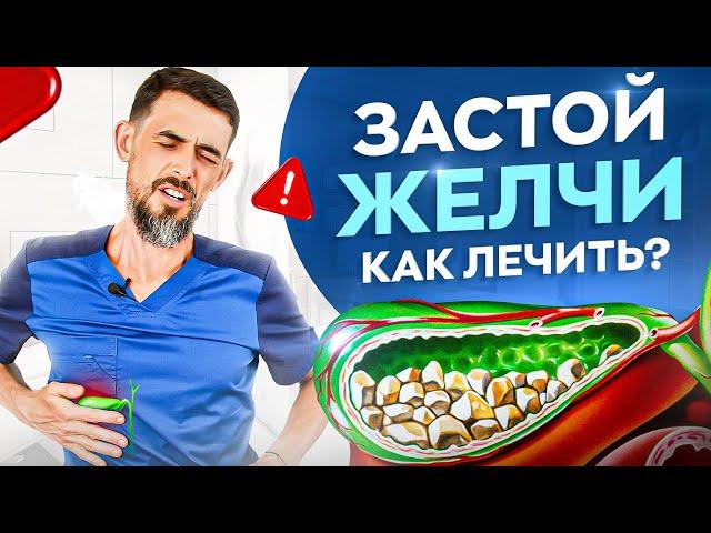 Эта простая техника за 1 минуту продлит вашу жизнь на года. Как улучшить качество желчи