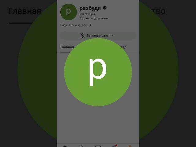 почему канал разбуди забанен? #небуди #разбуди #бан #почему #канал
