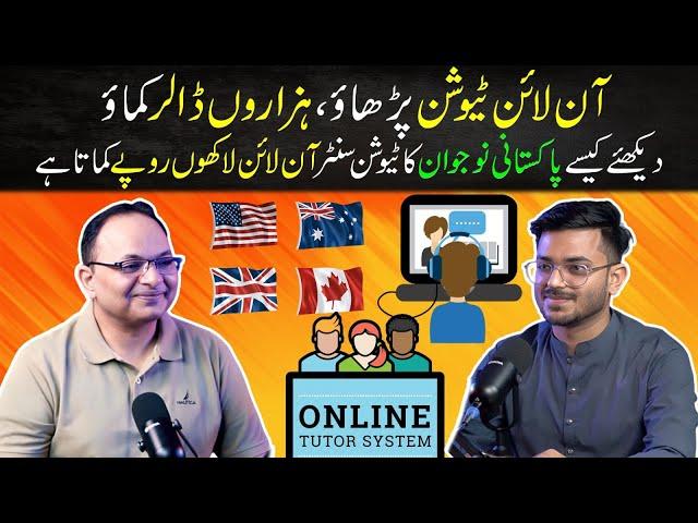 How Pakistani Youngster's Online Tuition Center Earning Millions | Podcast With Haris Amjad