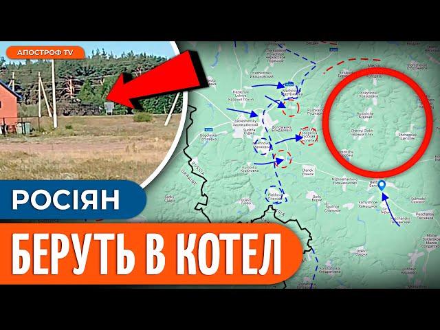  НОВИЙ ПРОРИВ ЗСУ у Курській області: сотні полонених, оточення росіян