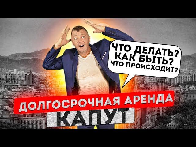 Сколько стоит снять квартиру или дом на Коста Бланка на длительный срок? Аренда Торревьеха.