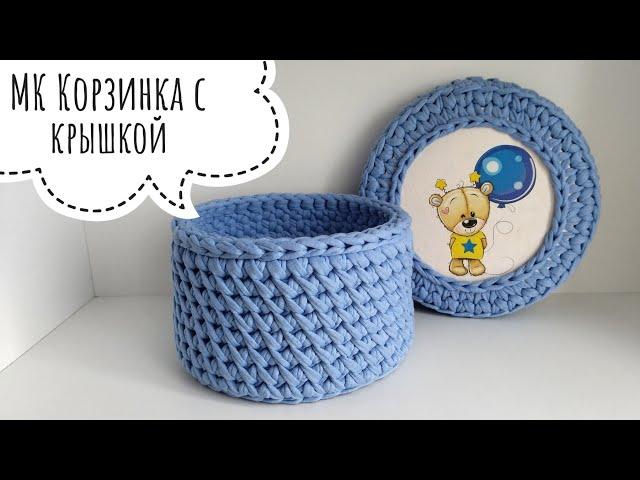 Basket made of knitted yarn with a lid. Beautiful pattern of oblique checkmarks.