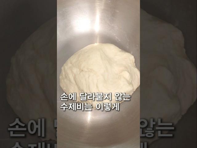 손에 달라붙지 않는 수제비반죽은 이렇게