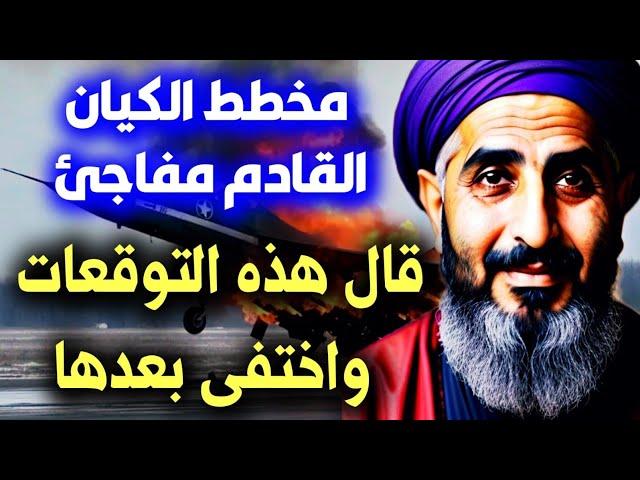 توقعات 2025 للعالم والعراف المغربي شمس السيوفي الملقب ب أبو النجوم توقعات ٢٠٢٥ للدول العربية والعالم