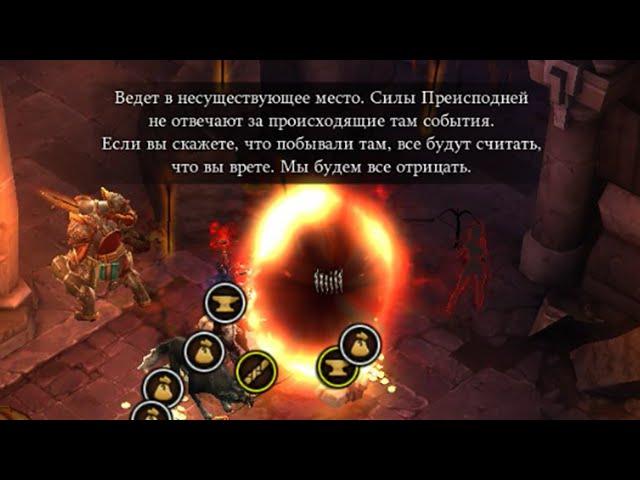 Not a cow level | Не коровий уровень [Diablo 3]