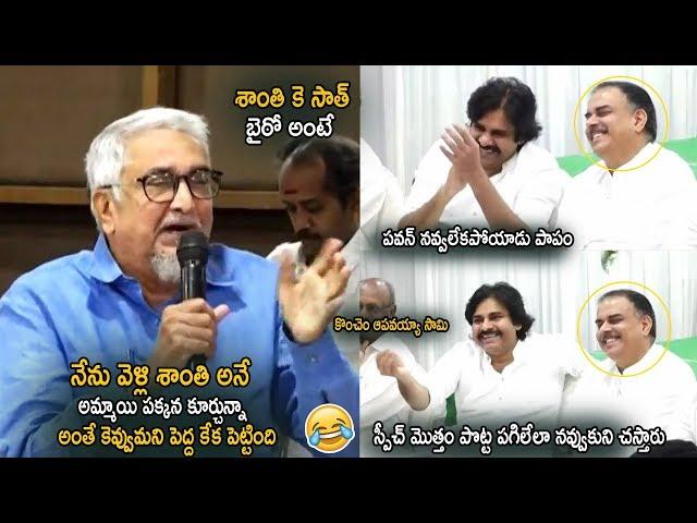 Pawan Kalyan Can't Control His Laugh Anymore For This Man Hilarious Speech | Cinema Culture