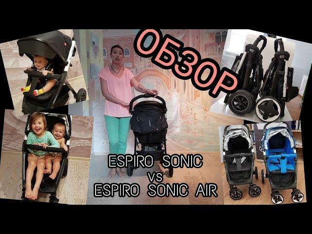 Обзор коляски ESPIRO SONIC AIR