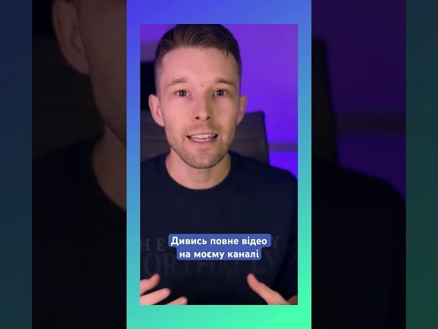 «Принципи розробки UI/UX дизайну мобільного застосунку у 2024 році» шукай на YouTube каналі