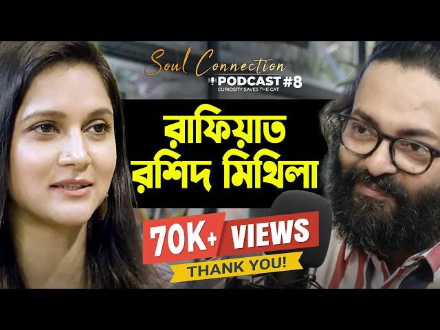 Mithila's Untold Story | Rafiath Rashid Mithila | Soul Connection | Bengali Podcast | Episode 8