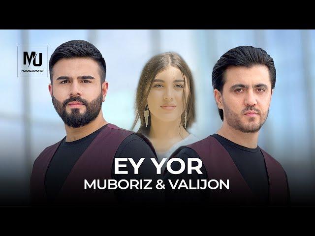 Мубориз Усмонов & Валиҷон Азизов - Эй ёр / Muboriz Usmonov ft. Valijon Azizov - Ey Yor (2024)