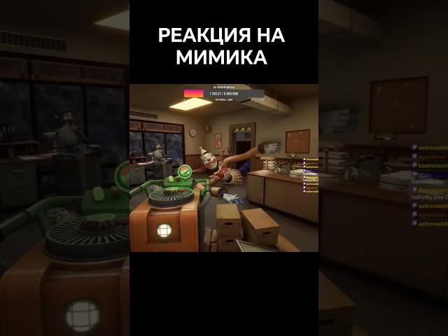 ИСПУГАЛИСЬ ЧТО ДЕЛАТЬ #жорик #савелий #фнаф #хоррор #мимик
