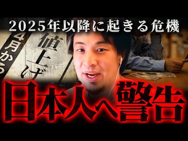 ※2025年はもっと悪くなる※103万円の壁見直し必須！政府が気づくべき問題を解説【 切り抜き 2ちゃんねる 思考 論破 kirinuki きりぬき hiroyuki 日本 政治 経済 税金 】