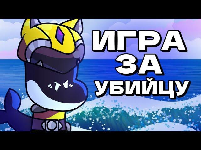 Убил при мирном?!/истеричка в катке?!/игра за убийцу в саспектс