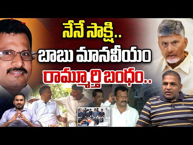 అన్న తో తమ్ముడి బంధం | Unknown Facts About Nara Rammurthy Naidu | Chandrababu | Wild Wolf Telugu