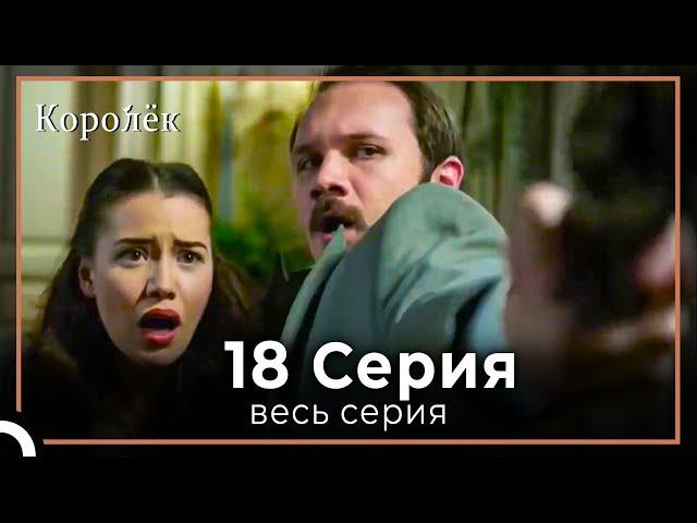 Королек |  птичка певчая 18 серия