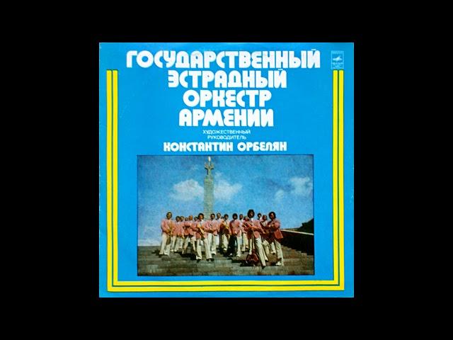 Konstantin Orbelian -- Sunrise  • К. Орбелян 1978 ---  04. Восход солнца