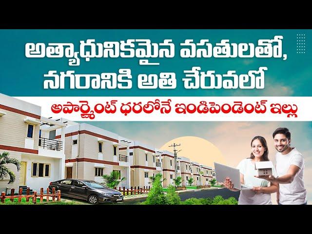 3BHK Villa For Sale || Independent House For Sale In Hyderabad || Suchirindia Odyssey Ghatkesar