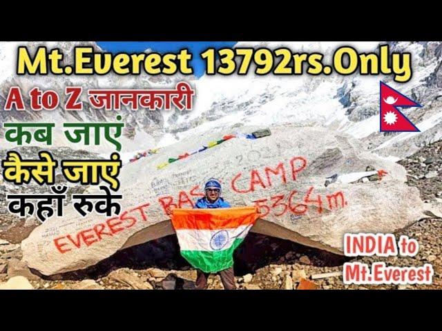 Mt.Everest Budget trip By Road | Kathmandu to Salleri | INDIA TO Mt.EVEREST