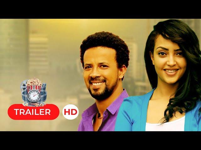 ለኔ ካለሽ - 2010 | Dekika Flix Official Trailer - Lene Kalesh 2017