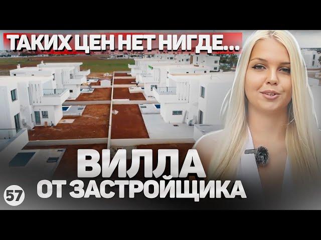 Шок цена и условия! Недорогая вилла на Северном Кипре от застройщика. Новые виллы на Северном Кипре.