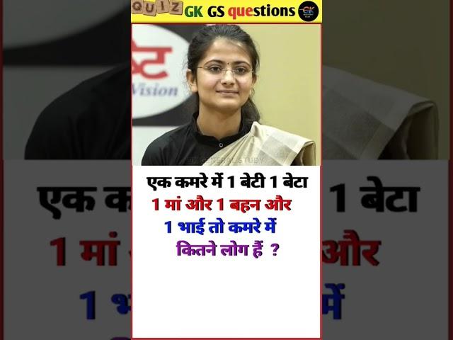 IAS interviewquestions #generalknowledge​#ias​ #upsc​#ips​#ssc​#sscgd​#gk​ #shorts​#gkquiz​#iq#rts
