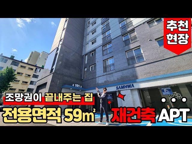 [부천신축아파트] 조망권이 끝~내주는 원종동 재건축 아파트 가성비 좋게 일반분양 스타트!뻥 뚫린 뷰 찾으셨던 분들 일단 보고가세요~! (매물번호: 2088) [부천미분양아파트]