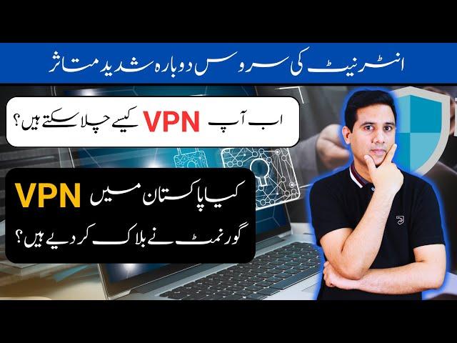 Has Pakistan Government Blocked VPN Services? | Facts and Solutions