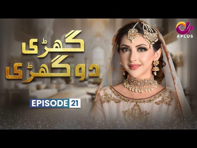 Ghari Do Ghari - Episode 21 | Junaid Khan, Moomal Khalid, Nausheen Shah | Pakistani Drama | CX1O