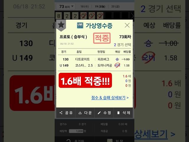 2025-06-18 멤버쉽 조합 픽 적중