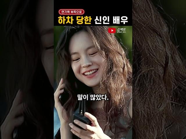 갑질이다vs아니다, 하차 당한 신인 여배우