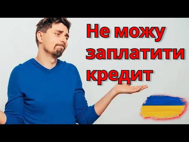 МФО України. Де краще перекредитуватися ? Топ - 3 МФО з найнижчими відсотковими ставками.