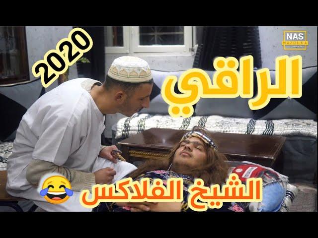 سكاتش جزائري 2021 " الشيخ الفلاكس "