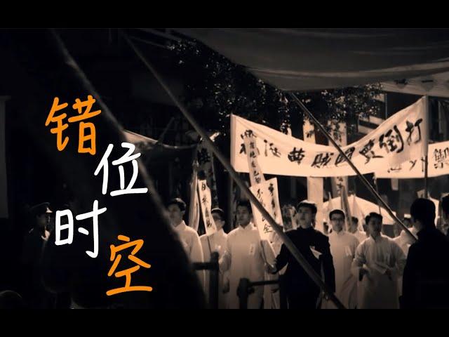 【觉醒年代】他们最早醒来，也是最先离去