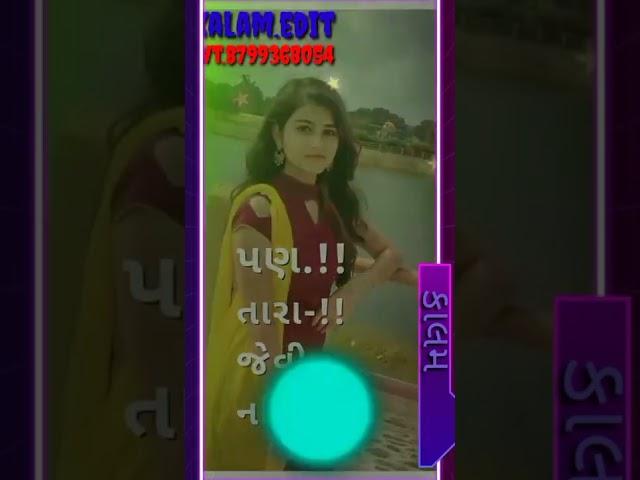 jashvnat patel na grin tetas 2022-23 જશવંત પટેલ ના ગ્રીન ટેટસ ૨૦૨૨-૨૩,v,t, miyujik