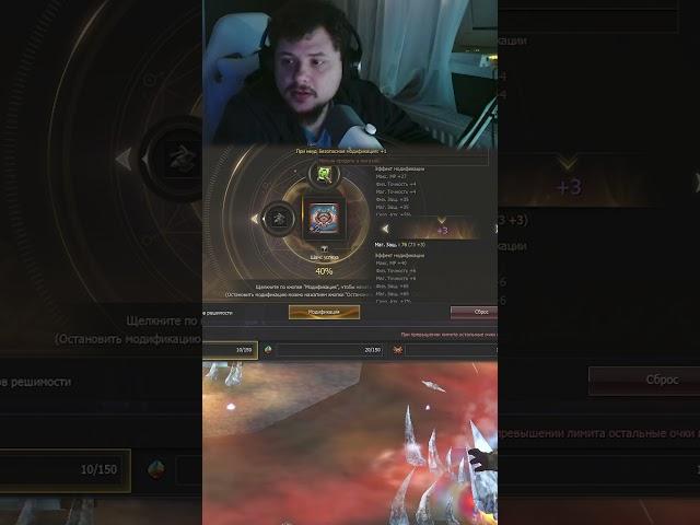 40% на УСПЕХ или потеря 10 ТЫСЯЧ РУБЛЕЙ [Lineage 2 Essence ]