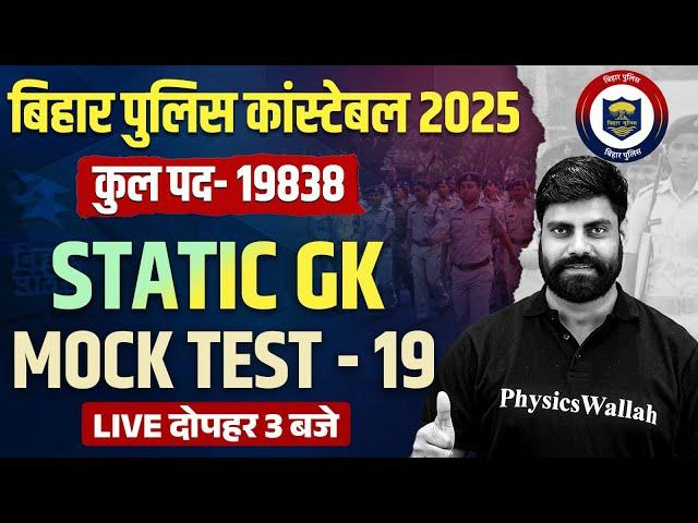 Bihar Police Static GK Class 2025 | Bihar Police Constable Static GK Mock Test-19 | By Arun Sir