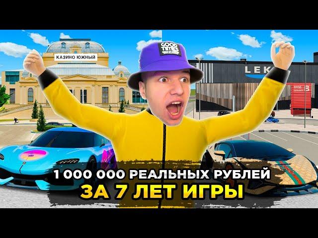 МОЙ АККАУНТ за 1 Миллион РЕАЛЬНЫХ РУБЛЕЙ! GTA RADMIR RP