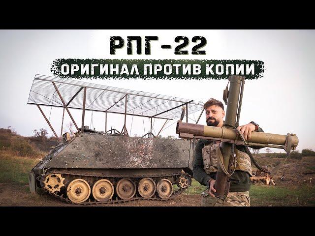 РПГ-22 русская и болгарская RPG-22 | Уничтожаем бабий магнит M-113